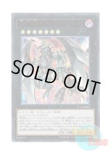 画像: 日本語版 VP18-JP003 Dark Armed, the Dragon of Annihilation 撃滅龍 ダーク・アームド (ウルトラレア)