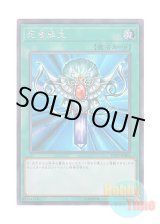 画像: 日本語版 VP19-JP002 Monster Reborn 死者蘇生 (シークレットレア)