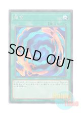 画像: 日本語版 VP19-JP003 Polymerization 融合 (シークレットレア)