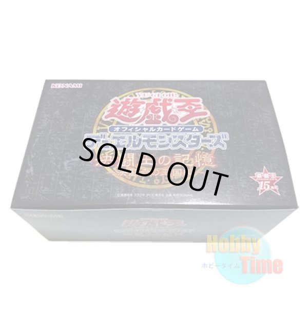 画像1: 日本語版 15周年記念商品 決闘王の記憶 - 決闘者の王国編 -