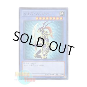 画像: 日本語版 15AY-JPA01 Black Luster Soldier カオス・ソルジャー (ウルトラレア)