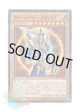 画像: 日本語版 15AY-JPA02 Black Luster Soldier - Envoy of the Beginning カオス・ソルジャー －開闢の使者－ (ウルトラレア)