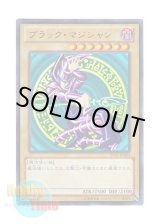 画像: 日本語版 15AY-JPA03 Dark Magician ブラック・マジシャン (ウルトラレア)