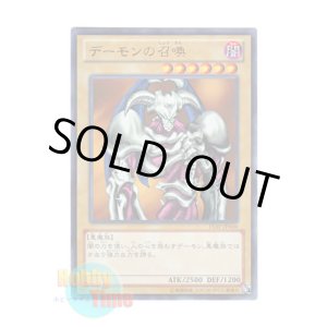 画像: 日本語版 15AY-JPA06 Summoned Skull デーモンの召喚 (ウルトラレア)