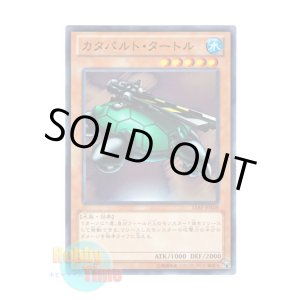 画像: 日本語版 15AY-JPA08 Catapult Turtle カタパルト・タートル (ノーマル)