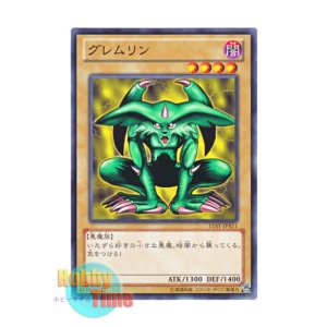 画像: 日本語版 15AY-JPA11 Feral Imp グレムリン (ノーマル)