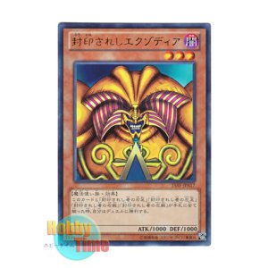 画像: 日本語版 15AY-JPA17 Exodia the Forbidden One 封印されしエクゾディア (ウルトラレア)