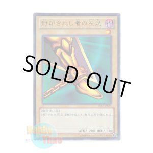 画像: 日本語版 15AY-JPA19 Left Leg of the Forbidden One 封印されし者の左足 (ウルトラレア)