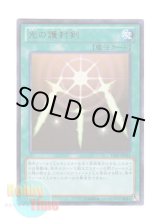 画像: 日本語版 15AY-JPA24 Swords of Revealing Light 光の護封剣 (ウルトラレア)