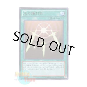 画像: 日本語版 15AY-JPA24 Swords of Revealing Light 光の護封剣 (ウルトラレア)