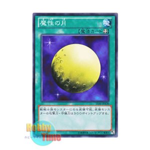 画像: 日本語版 15AY-JPA30 Mystical Moon 魔性の月 (ノーマル)