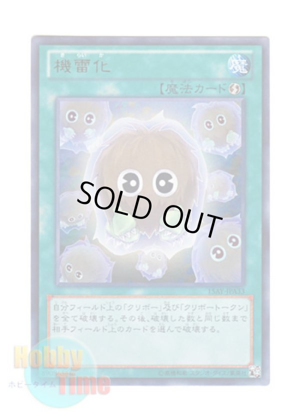 画像1: 日本語版 15AY-JPA33 Detonate 機雷化 (ウルトラレア)