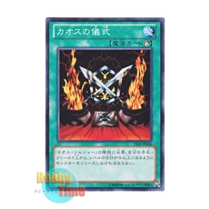 画像: 日本語版 15AY-JPA36 Black Luster Ritual カオスの儀式 (ノーマル)