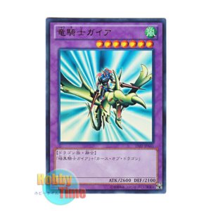 画像: 日本語版 15AY-JPA41 Gaia the Dragon Champion 竜騎士ガイア (ウルトラレア)