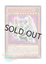 画像: 日本語版 15AY-JPB01 Valkyrion the Magna Warrior 磁石の戦士マグネット・バルキリオン (ウルトラレア)