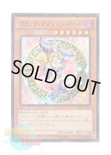 画像: 日本語版 15AY-JPB03 Dark Magician Girl ブラック・マジシャン・ガール (ウルトラレア)