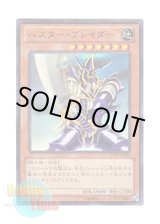 画像: 日本語版 15AY-JPB04 Buster Blader バスター・ブレイダー (ウルトラレア)