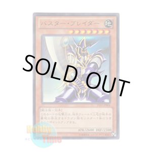 画像: 日本語版 15AY-JPB04 Buster Blader バスター・ブレイダー (ウルトラレア)