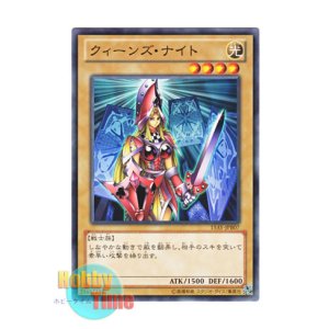 画像: 日本語版 15AY-JPB07 Queen's Knight クィーンズ・ナイト (ノーマル)