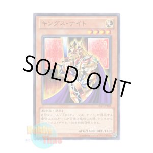 画像: 日本語版 15AY-JPB08 King's Knight キングス・ナイト (ノーマル)
