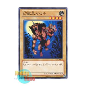 画像: 日本語版 15AY-JPB10 Gazelle the King of Mythical Beasts 幻獣王ガゼル (ノーマル)