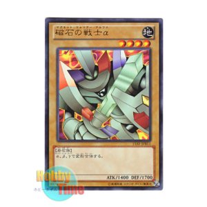 画像: 日本語版 15AY-JPB11 Alpha The Magnet Warrior 磁石の戦士α (ウルトラレア)