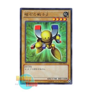 画像: 日本語版 15AY-JPB12 Beta The Magnet Warrior 磁石の戦士β (ウルトラレア)