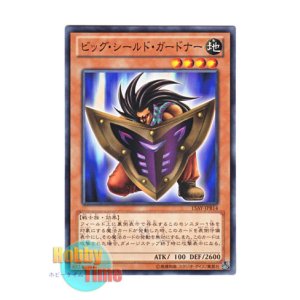 画像: 日本語版 15AY-JPB14 Big Shield Gardna ビッグ・シールド・ガードナー (ノーマル)