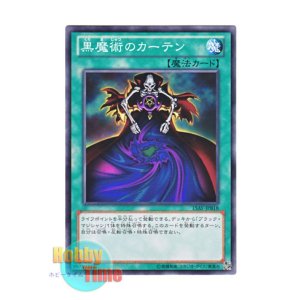 画像: 日本語版 15AY-JPB18 Dark Magic Curtain 黒魔術のカーテン (ノーマル)