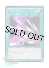 画像: 日本語版 15AY-JPB19 Thousand Knives 千本ナイフ (ノーマル)