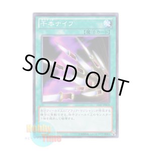 画像: 日本語版 15AY-JPB19 Thousand Knives 千本ナイフ (ノーマル)