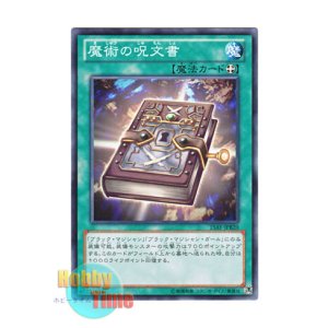 画像: 日本語版 15AY-JPB20 Magic Formula 魔術の呪文書 (ノーマル)