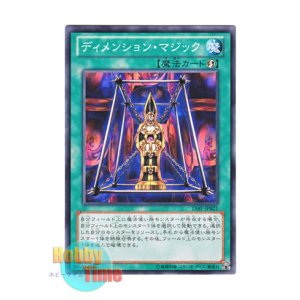 画像: 日本語版 15AY-JPB21 Magical Dimension ディメンション・マジック (ノーマル)