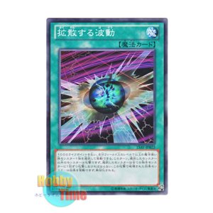 画像: 日本語版 15AY-JPB22 Diffusion Wave-Motion 拡散する波動 (ノーマル)