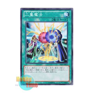 画像: 日本語版 15AY-JPB23 Double Spell 二重魔法 (ノーマル)
