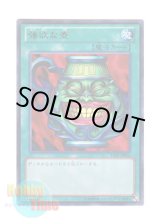 画像: 日本語版 15AY-JPB26 Pot of Greed 強欲な壺 (ウルトラレア)