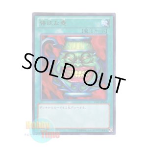 画像: 日本語版 15AY-JPB26 Pot of Greed 強欲な壺 (ウルトラレア)