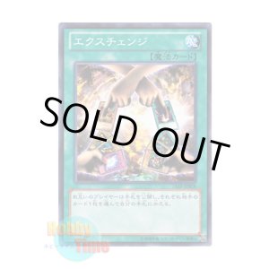 画像: 日本語版 15AY-JPB28 Exchange エクスチェンジ (ノーマル)