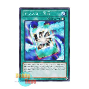 画像: 日本語版 15AY-JPB29 Monster Recovery モンスター回収 (ノーマル)