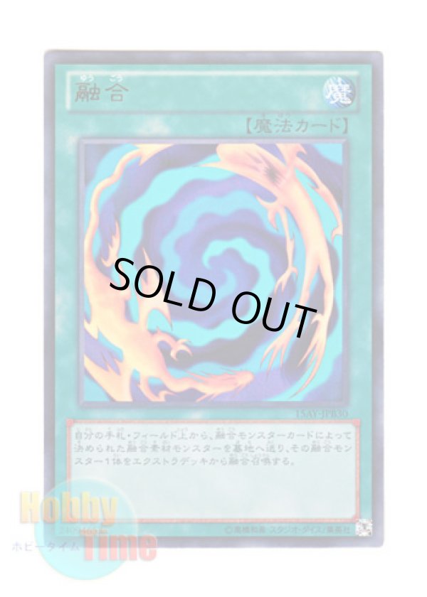 画像1: 日本語版 15AY-JPB30 Polymerization 融合 (ウルトラレア)