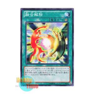 画像: 日本語版 15AY-JPB31 De-Fusion 融合解除 (ノーマル)