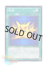 画像: 日本語版 15AY-JPB32 Multiply 増殖 (ノーマル)