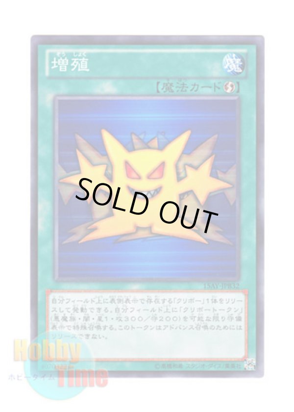 画像1: 日本語版 15AY-JPB32 Multiply 増殖 (ノーマル)