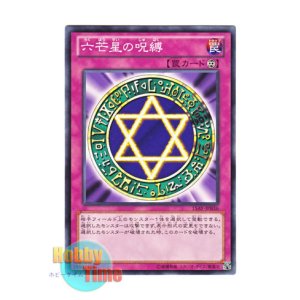 画像: 日本語版 15AY-JPB36 Spellbinding Circle 六芒星の呪縛 (ノーマル)