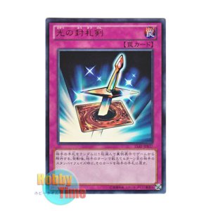 画像: 日本語版 15AY-JPB37 Lightforce Sword 光の封札剣 (ウルトラレア)