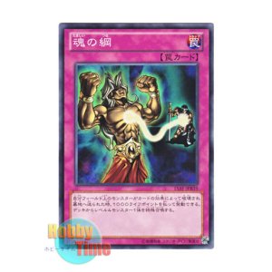 画像: 日本語版 15AY-JPB39 Soul Rope 魂の綱 (ノーマル)