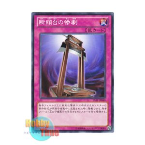 画像: 日本語版 15AY-JPB40 Tragedy 断頭台の惨劇 (ノーマル)