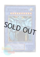 画像: 日本語版 15AY-JPB Obelisk the Tormentor オベリスクの巨神兵 (ウルトラレア)