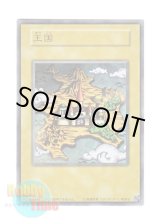 画像: 日本語版 15AY-JPB Duelist Kingdom 王国 (ウルトラレア)