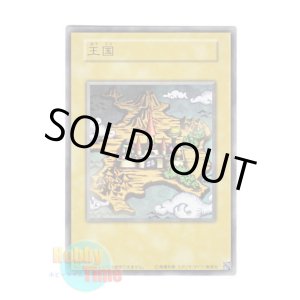 画像: 日本語版 15AY-JPB Duelist Kingdom 王国 (ウルトラレア)